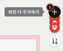 ILovePDF 파일 추가하기