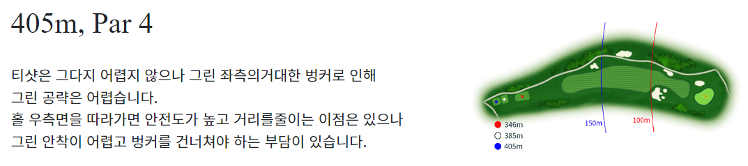 시그너스 컨트리클럽 실크코스 9