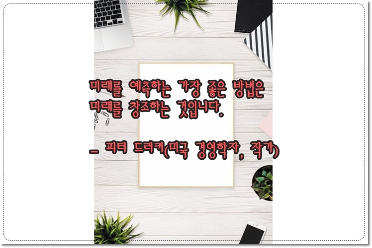 피터 드러커