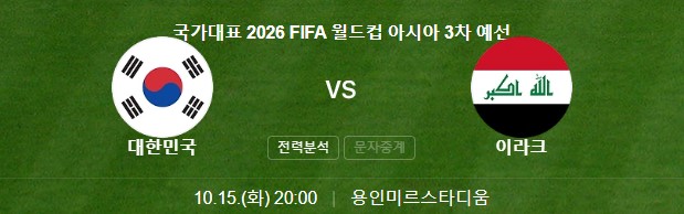 한국이라크