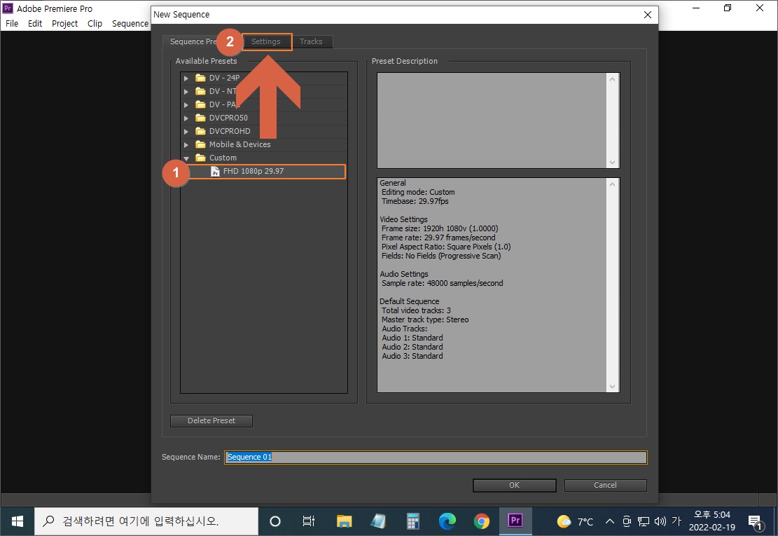 프리미어 프로 CS6 세로영상 시퀀스 설정