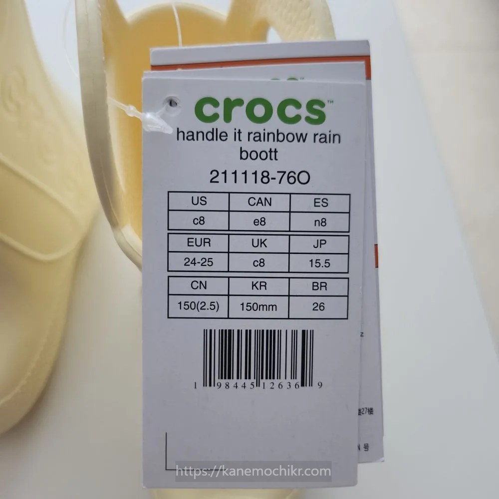 크록스레인부츠-사이즈