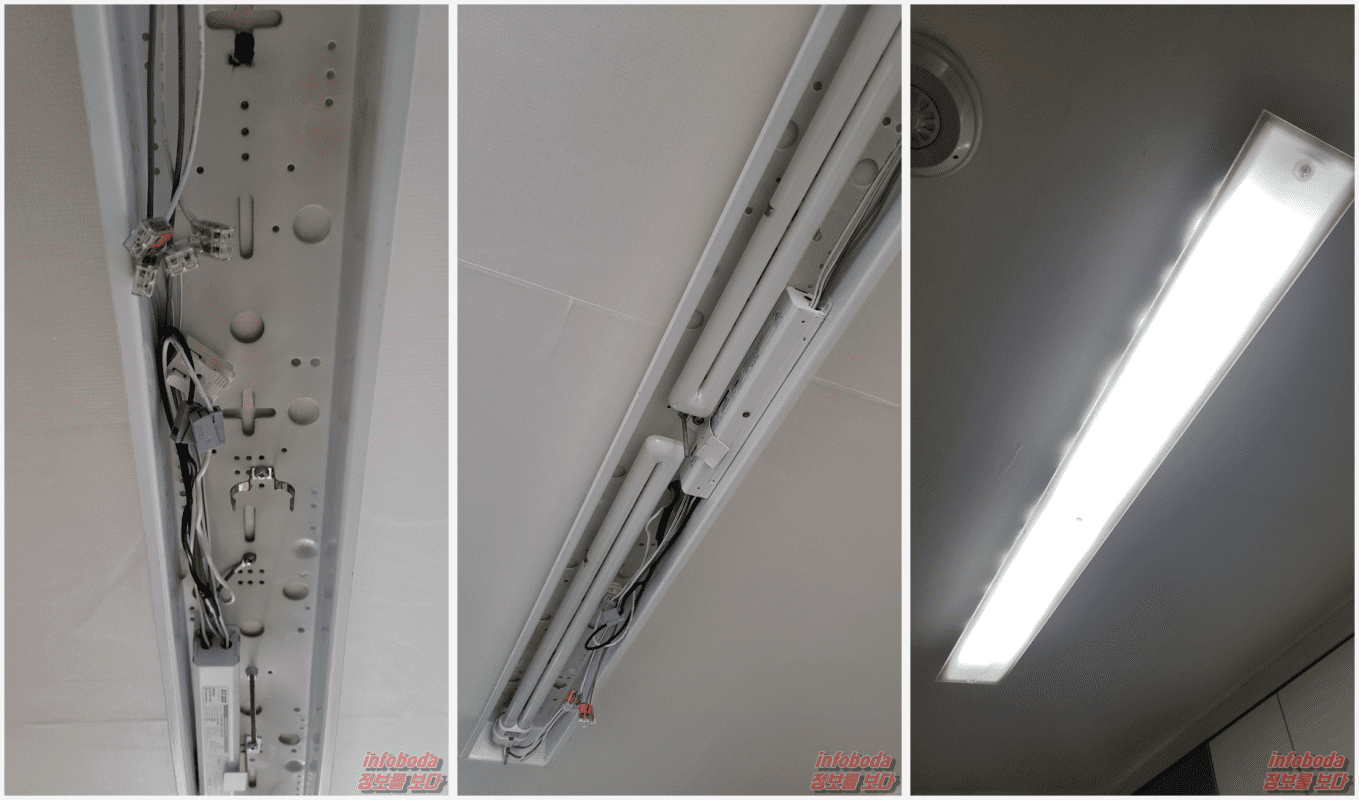 안정기와 형광등 소켓 부착