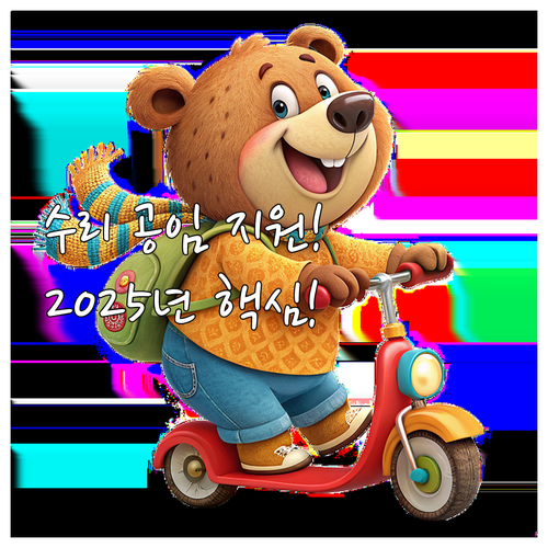 2025년 함안군 장애인 휠체어 등 ..