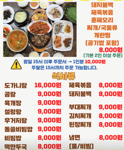 생방송투데이 고기 3종 8000원