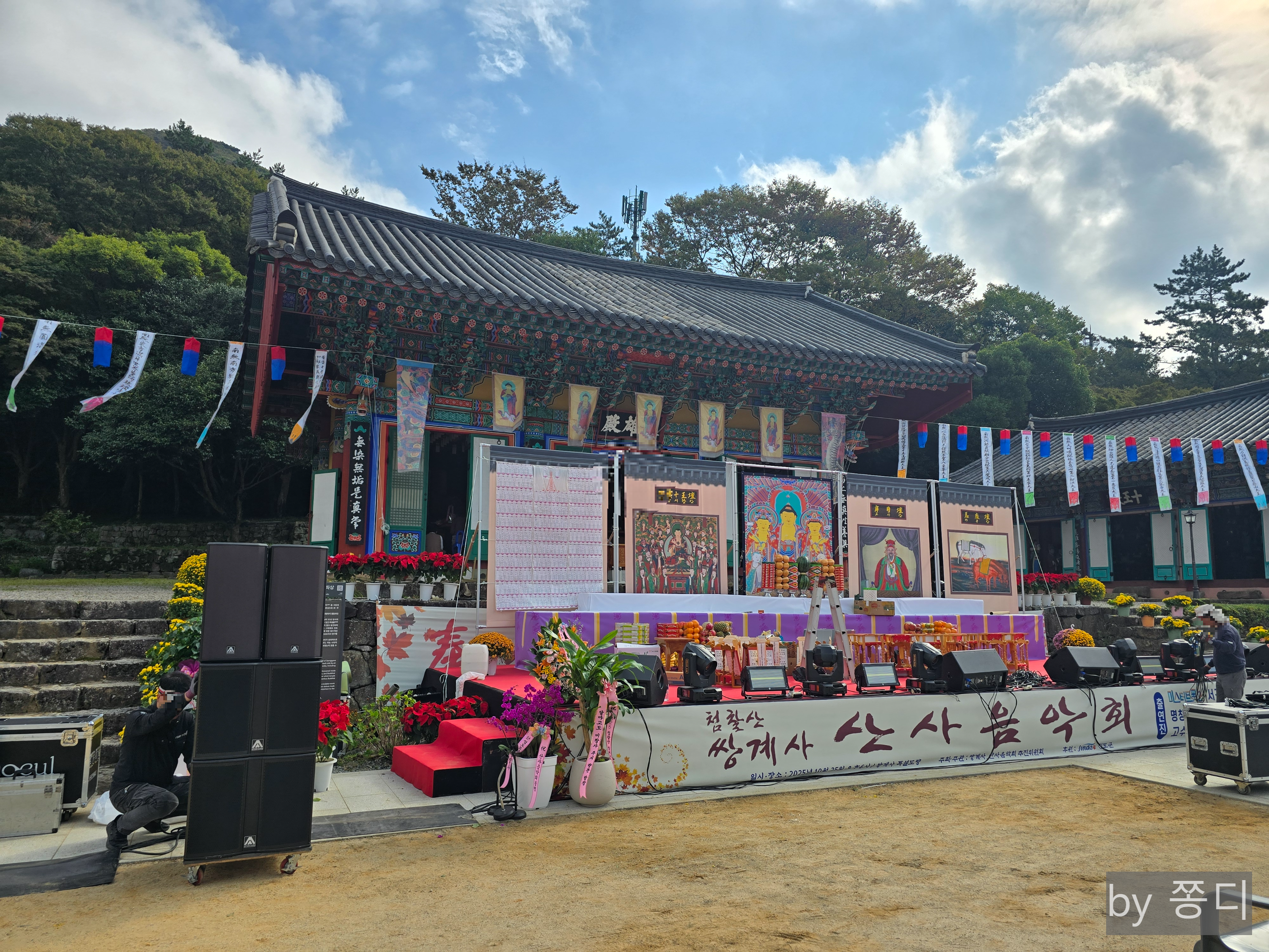 쌍계사 산사음악회