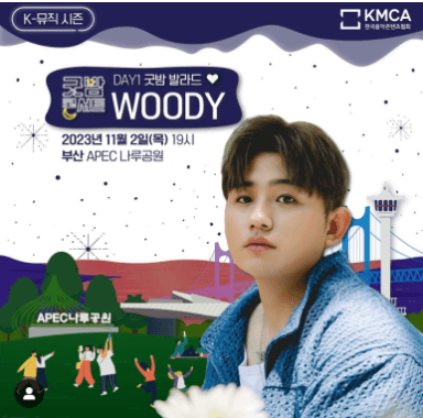 굿밤콘서트-라인업-발라드-참여가수