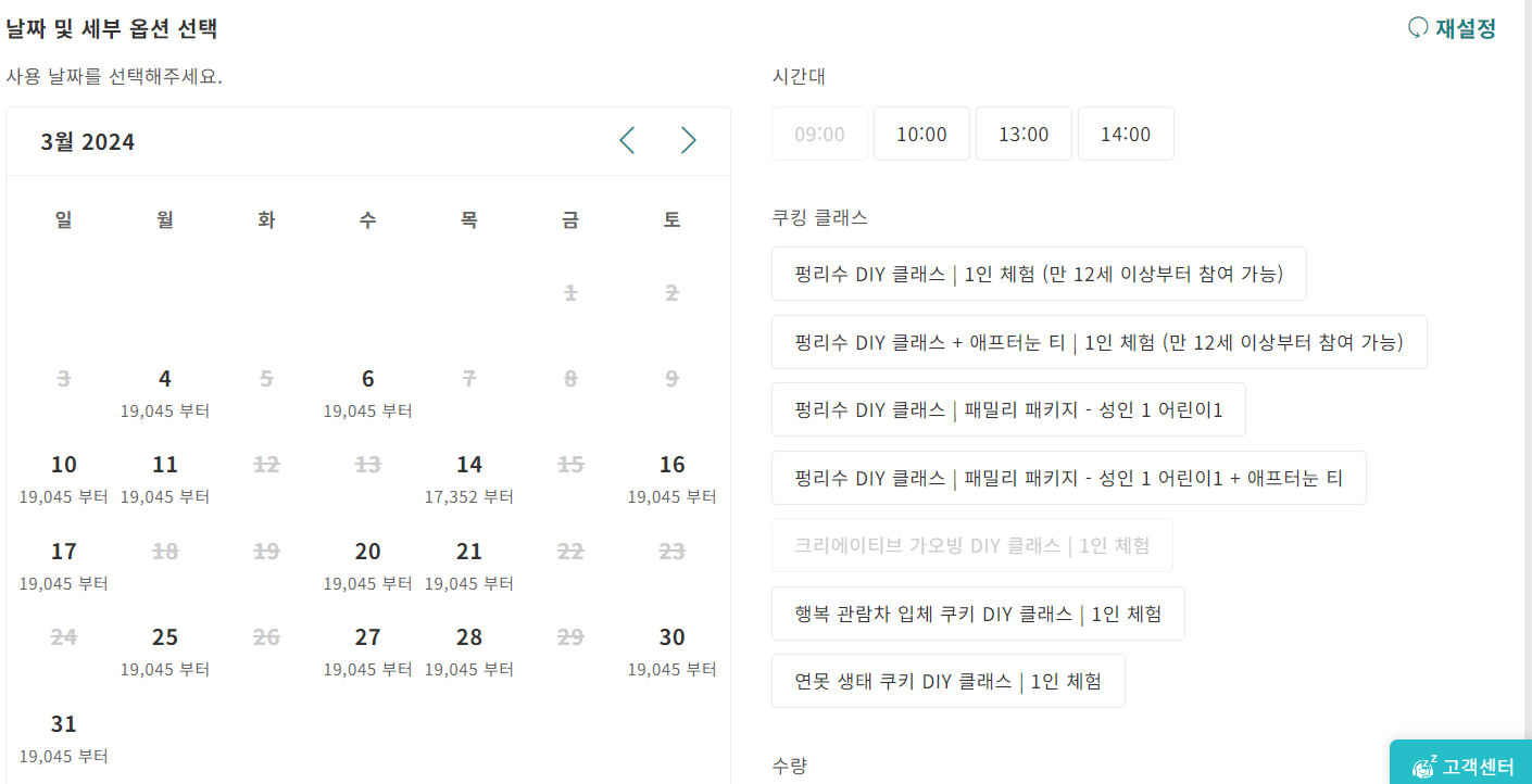 kkday 예약하기