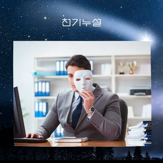 다른 사람을 속이는 꿈 해몽