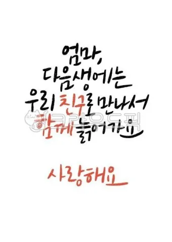 칠순 축하문구 카톡 문자 인사말 이미지_12