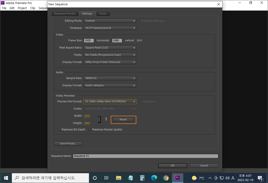 프리미어 프로 CS6 시퀀스 사용자 설정