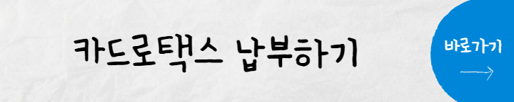 종합소득세7