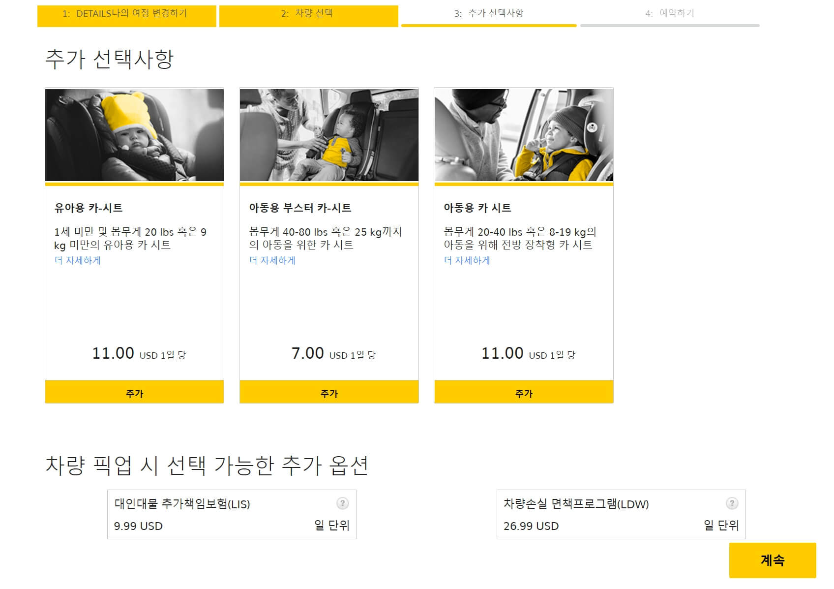 괌 렌트카 추천 및 이용후기