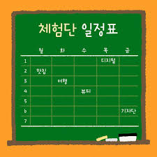 리뷰노트체험단이란?