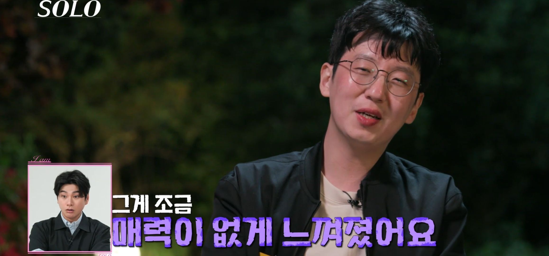 나는_솔로_9기_06