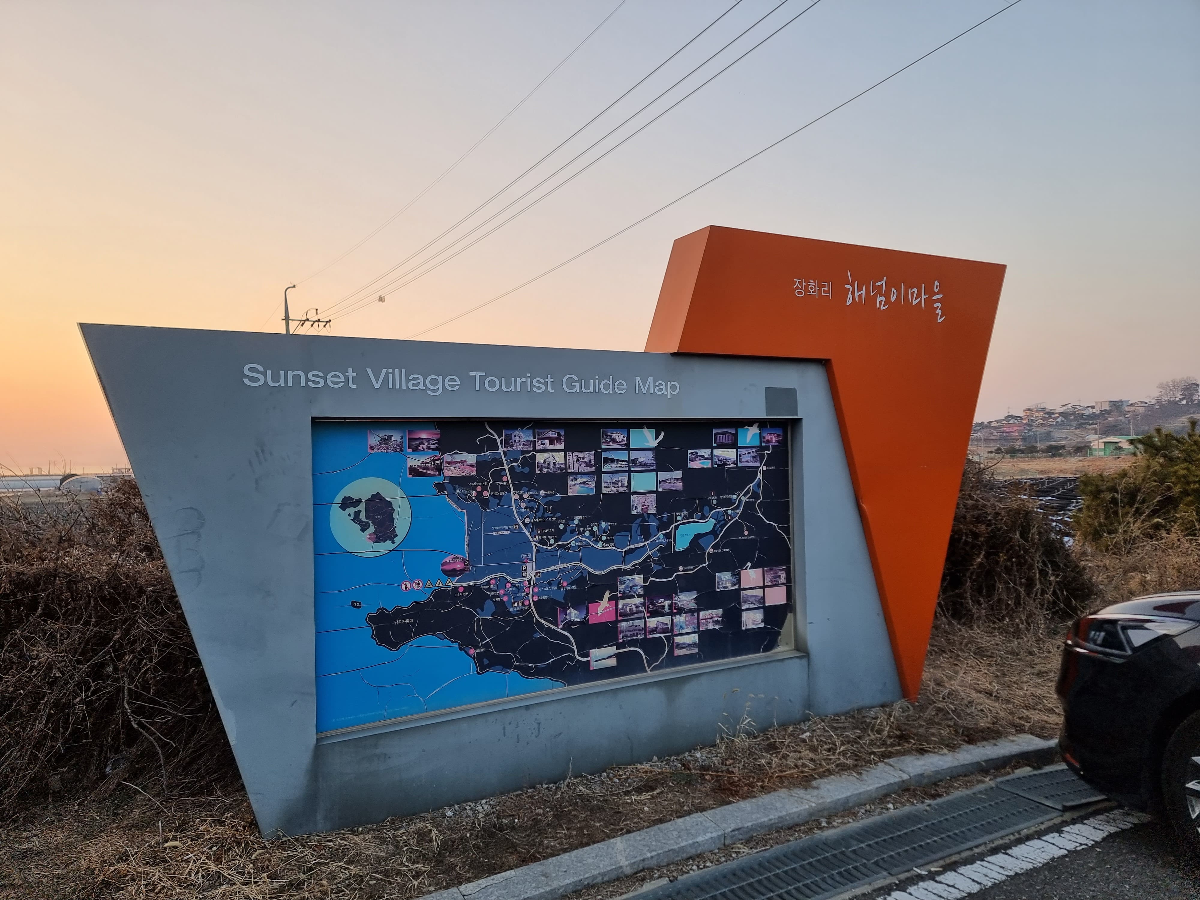 장화리-일몰조망지-입구