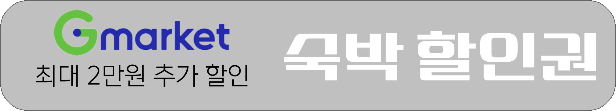 숙박세일 페스타