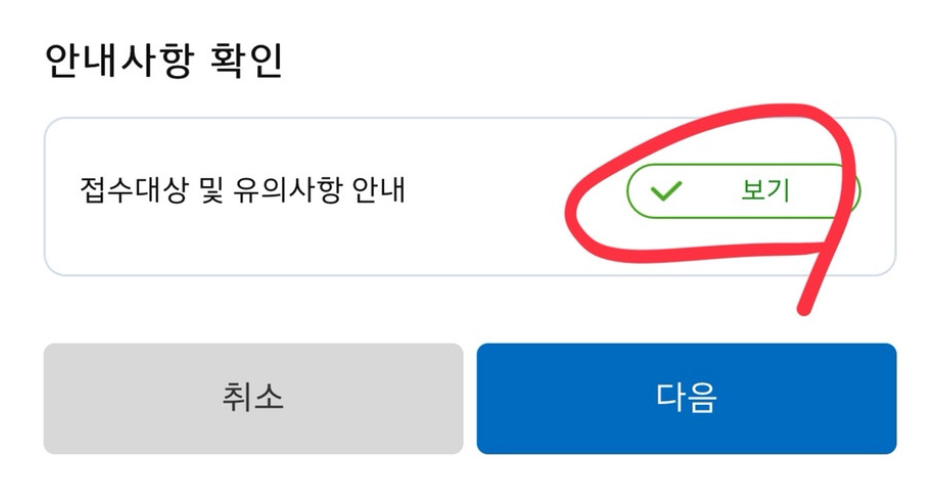 직접 보험금 청구 해본 교보생명 실비보험 청구 방법, 2가지에 대해서 알아보자