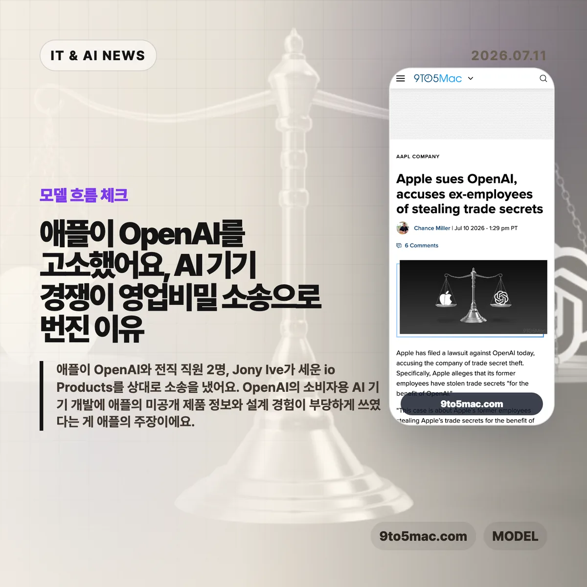 AI 뉴스 썸네일