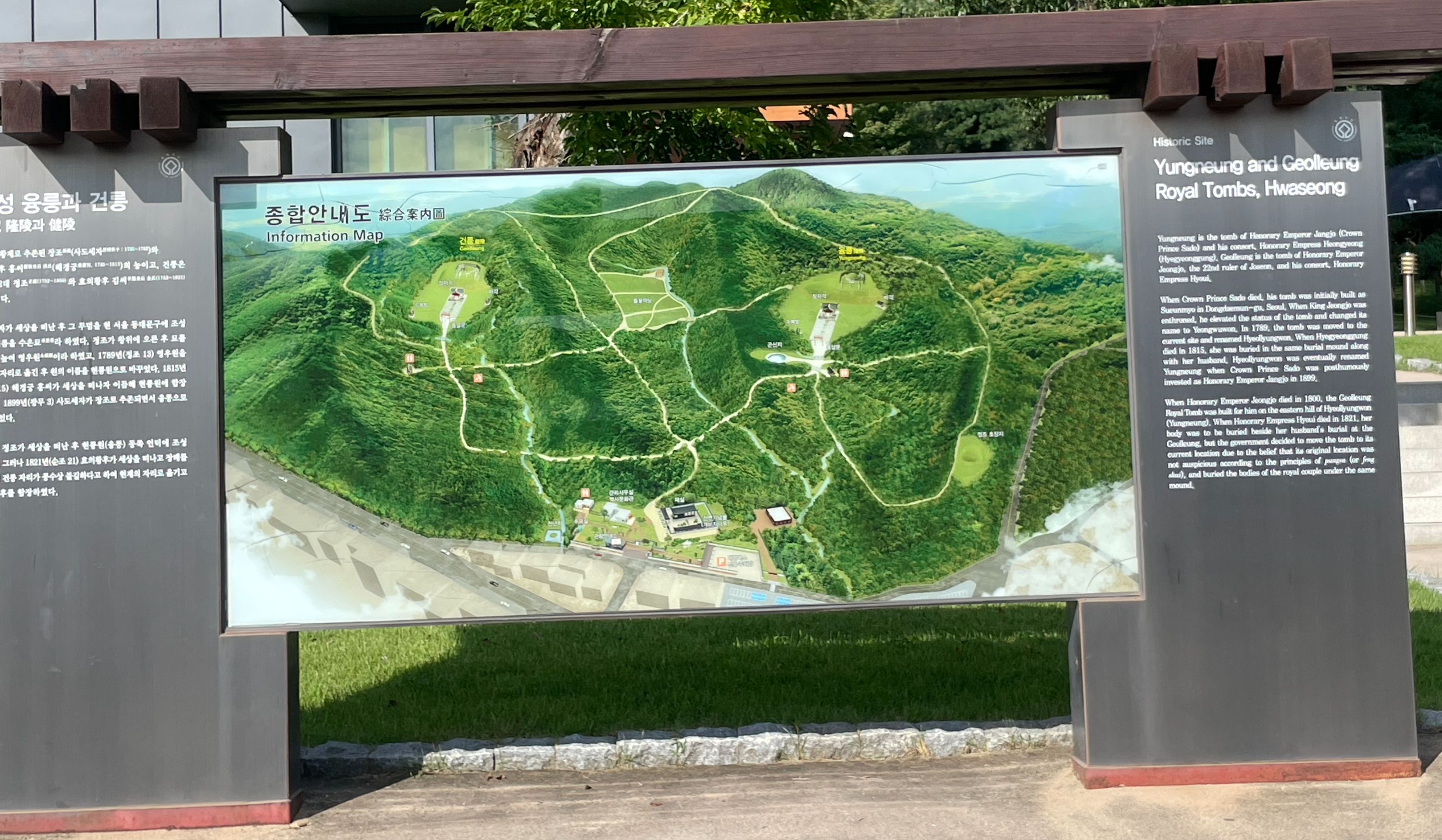 융릉과 건릉은 같은 능역에 있지만 숲을 사이에 두고 떨어져있다.