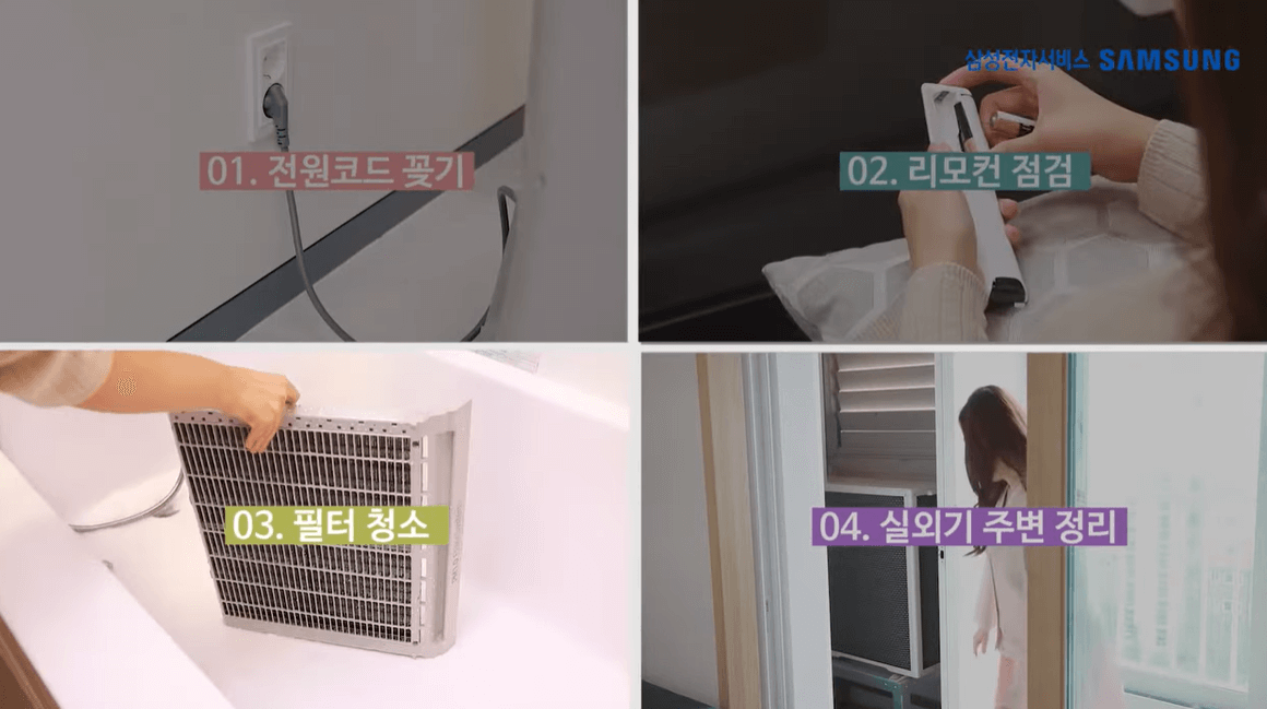 2025 삼성&middot;LG 에어컨 사전점검 4월중순까지 신청