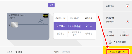 나라사랑카드 재발급