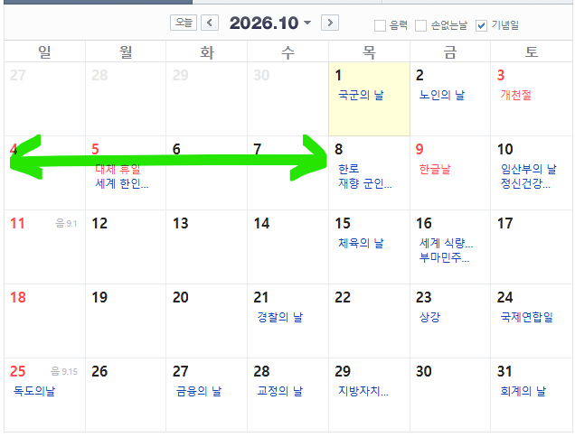 3박4일 MSC 벨리시마 크루즈 1인 28만원 특가 (10월 출발) 예약방법