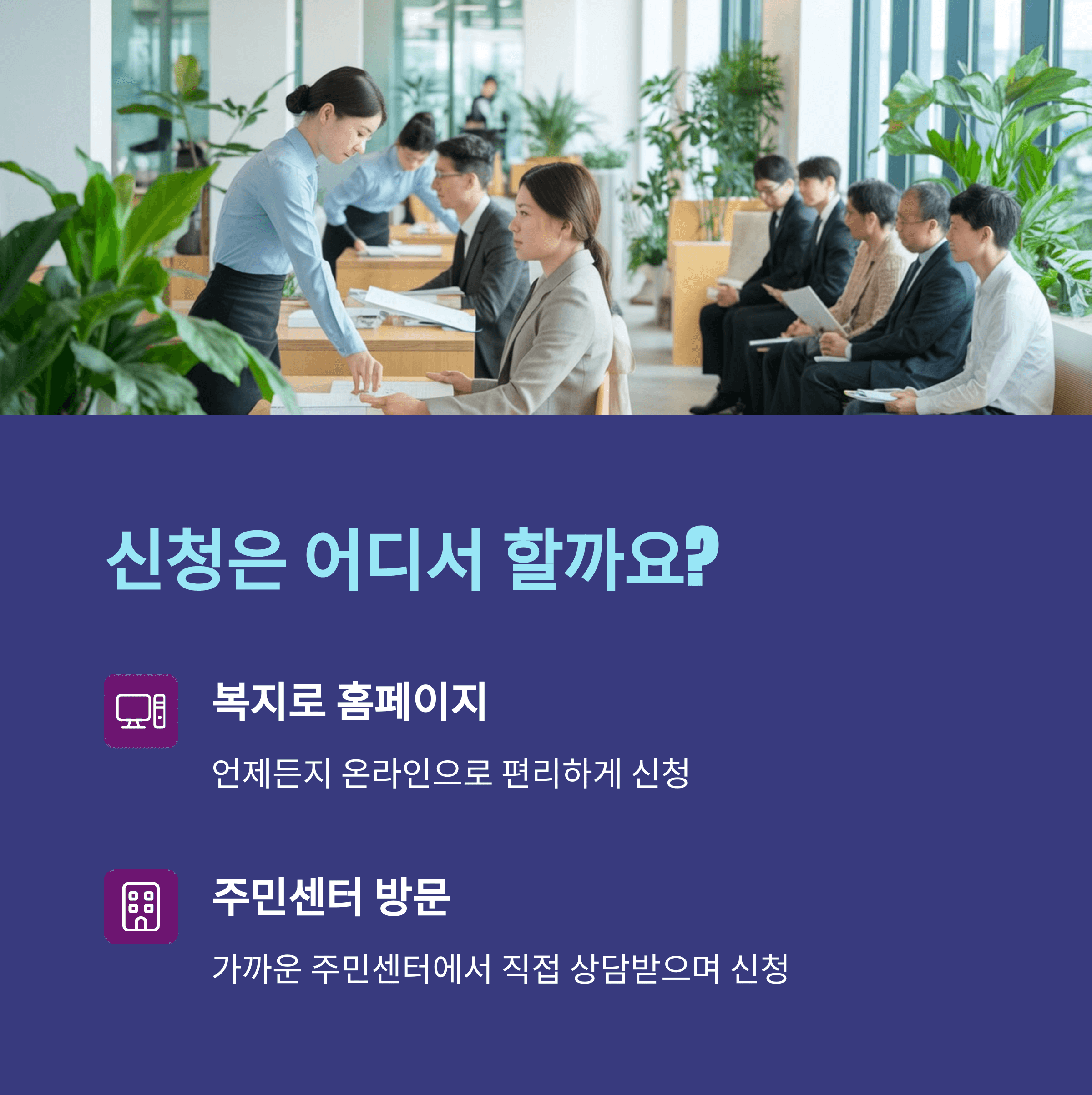 기초 생활 수급자