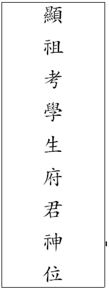 할아버지-지방-쓰는-법