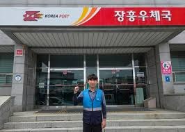 우체국 정기예금 금리