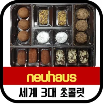 세계 3대 프리미엄 초콜릿 브랜드 및 제품 비교 소개_5
