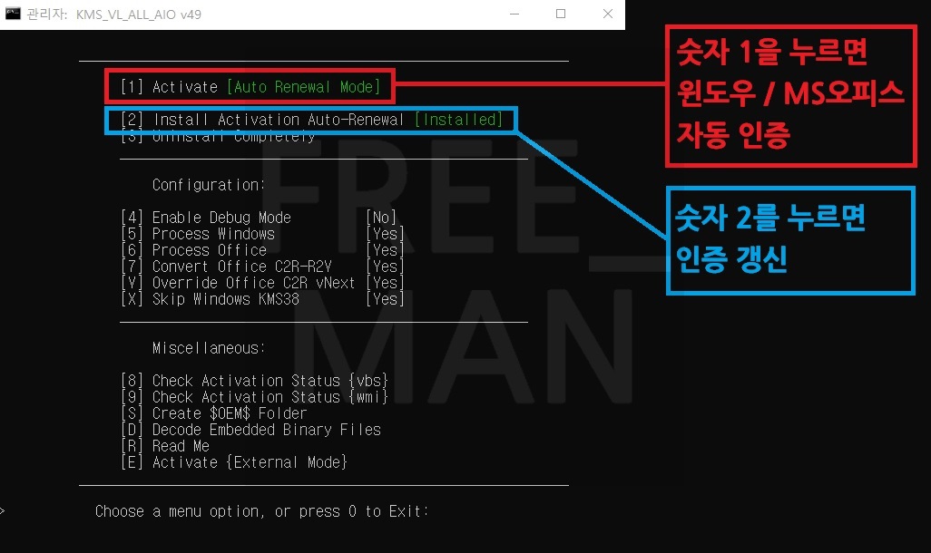 MS오피스 정품인증
