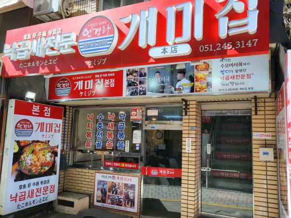 개미집-외관