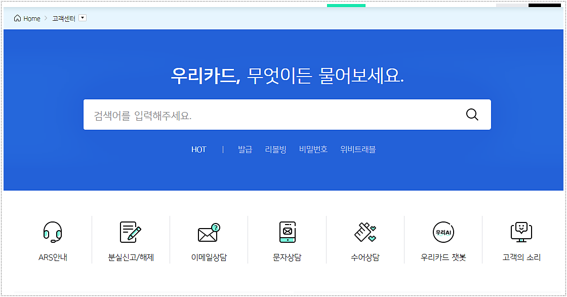 우리카드