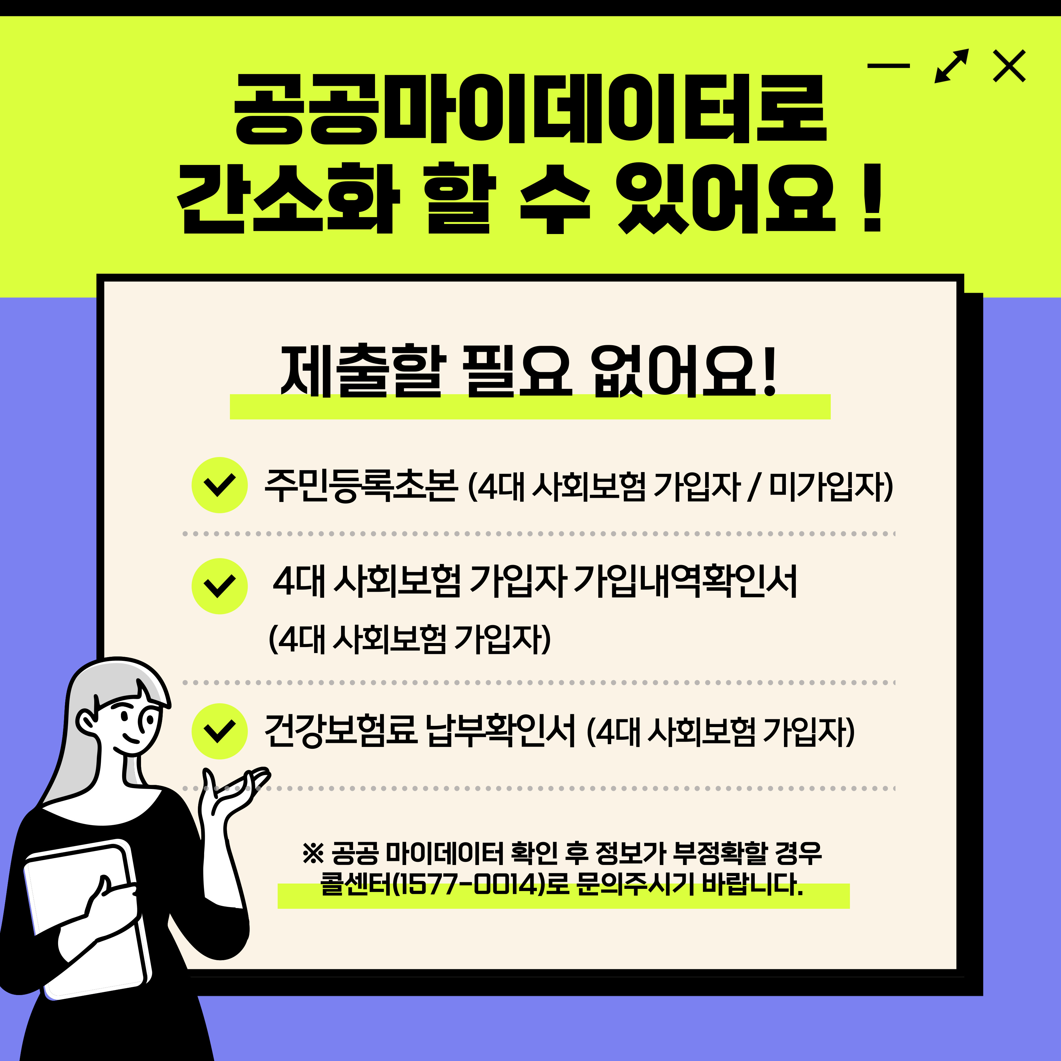 경기도 청년복지포인트 3차