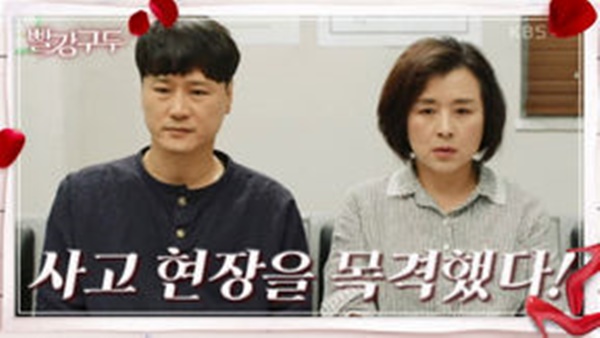 빨강 구두 등장인물