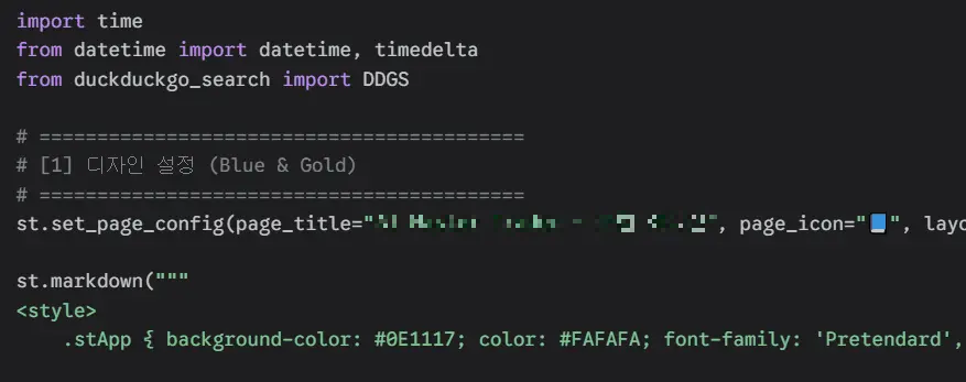 앱 개발하는 파이썬 코드를 나타내는 이미지