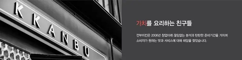 깐부치킨-창업-경쟁력-2가지