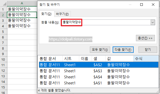 검색을 위해 텍스트를 수정하기-완성