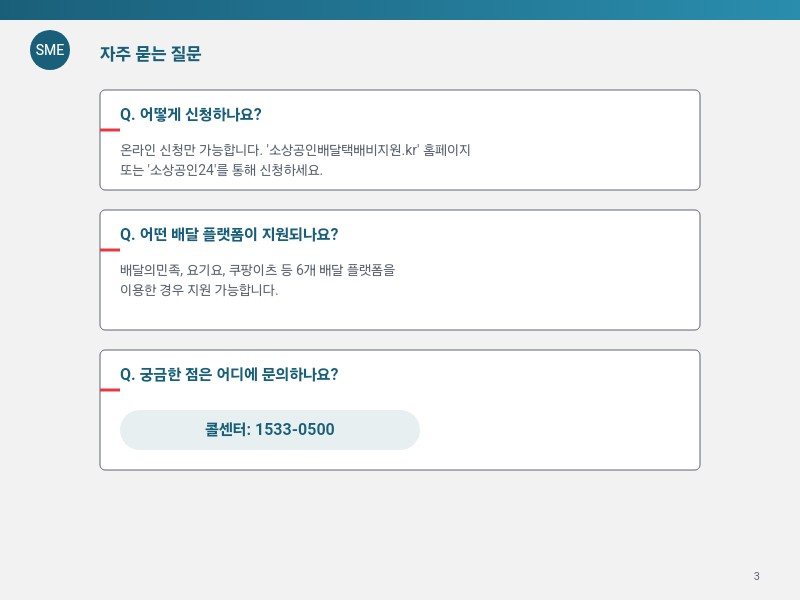 궁금한 점이 있다면?