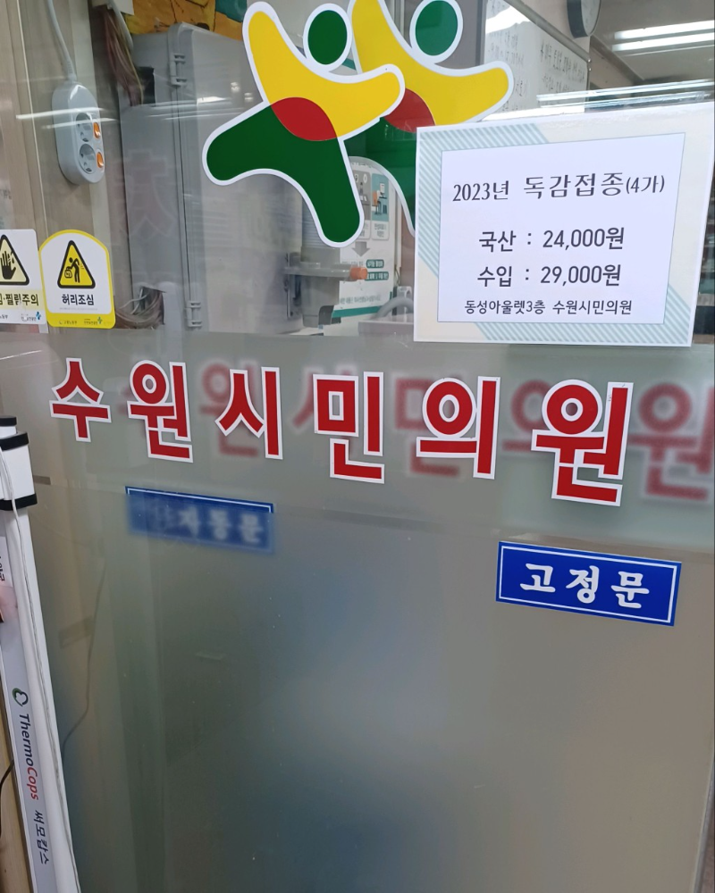 수원 장안구 송죽동 정형외과 유명하고 잘하는 곳 추천 TOP 5