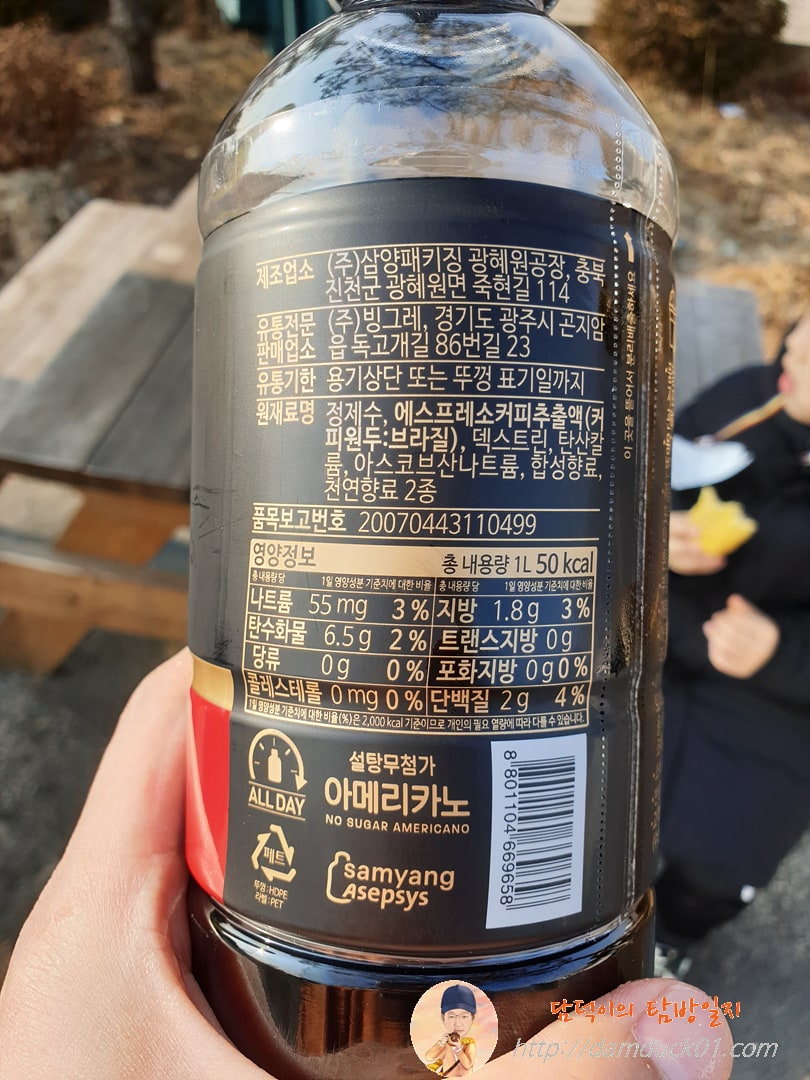 빙그레 아카페라 아메리카노 스펙 시트