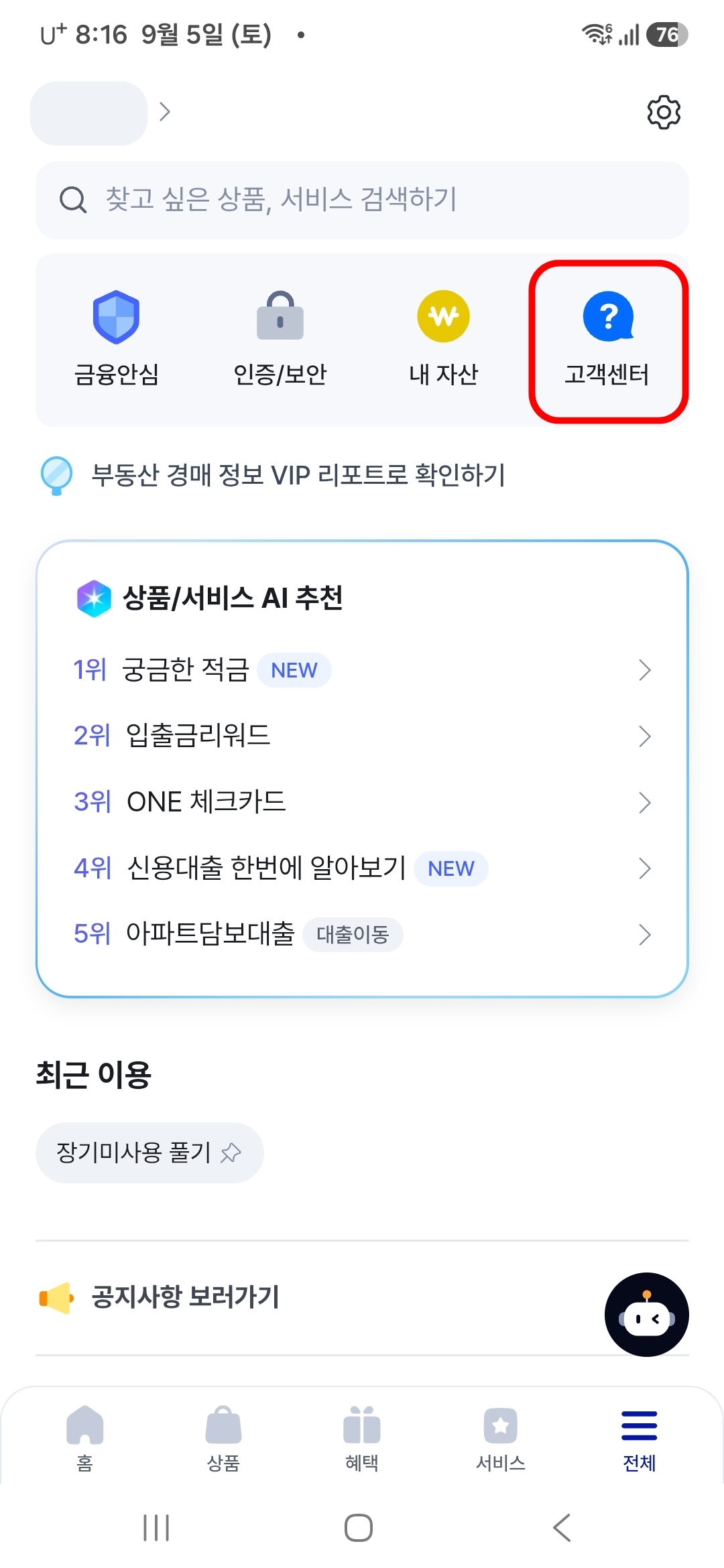 고객센터