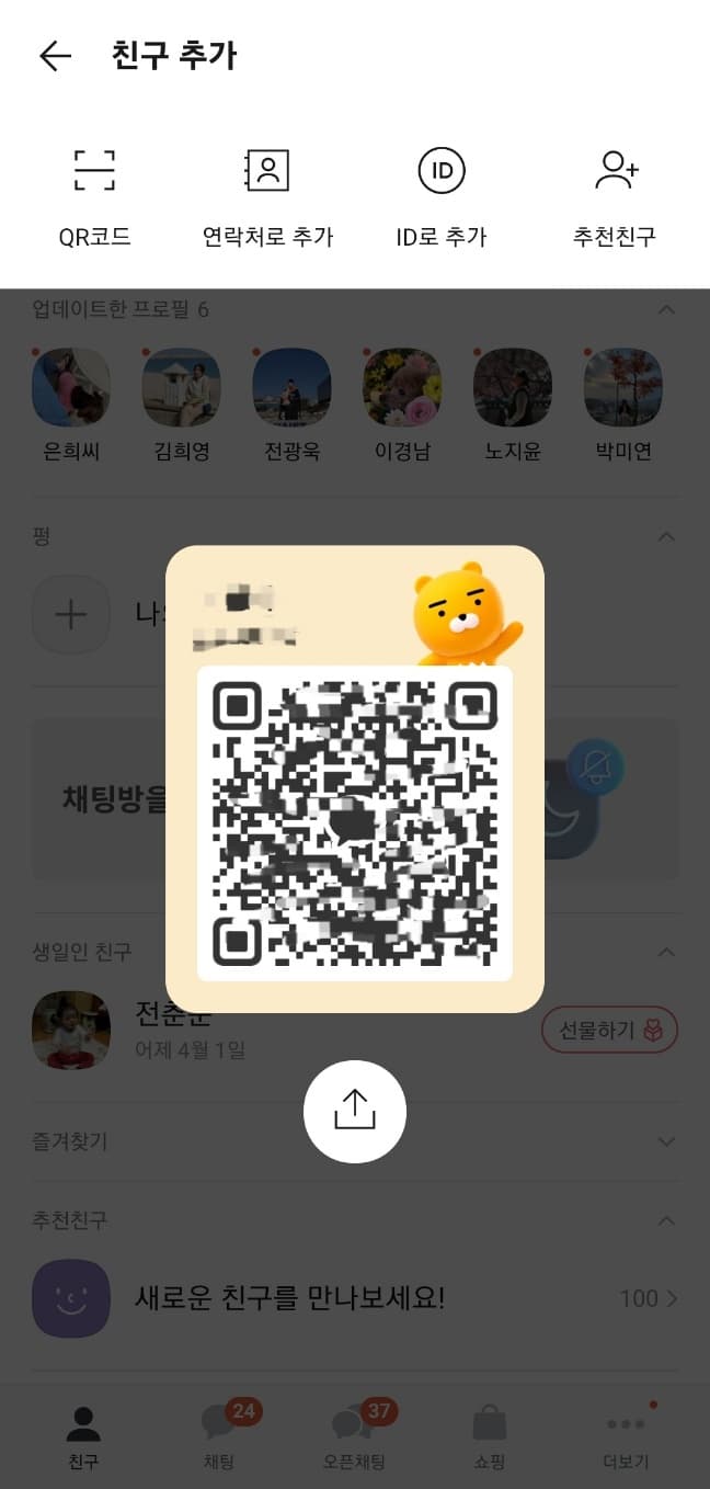 카톡(8)