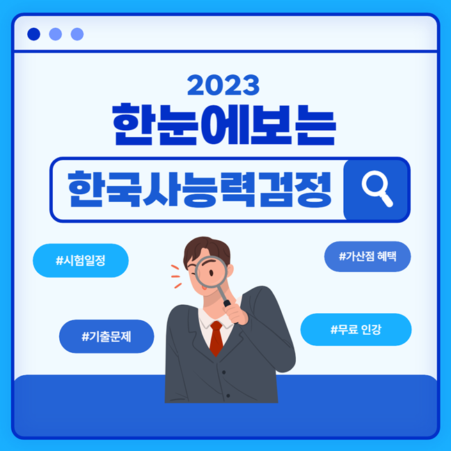 한국사능력검정시험 기출문제