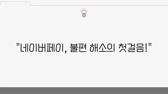온라인 상담 결제