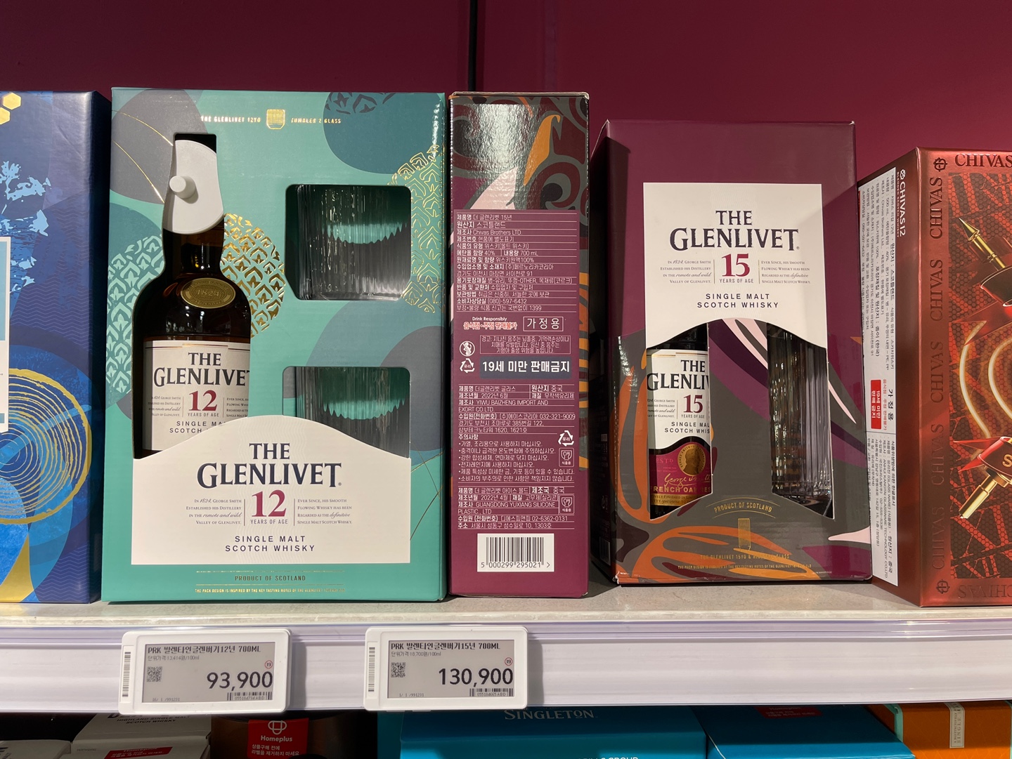 홈플러스 싱글몰트 위스키