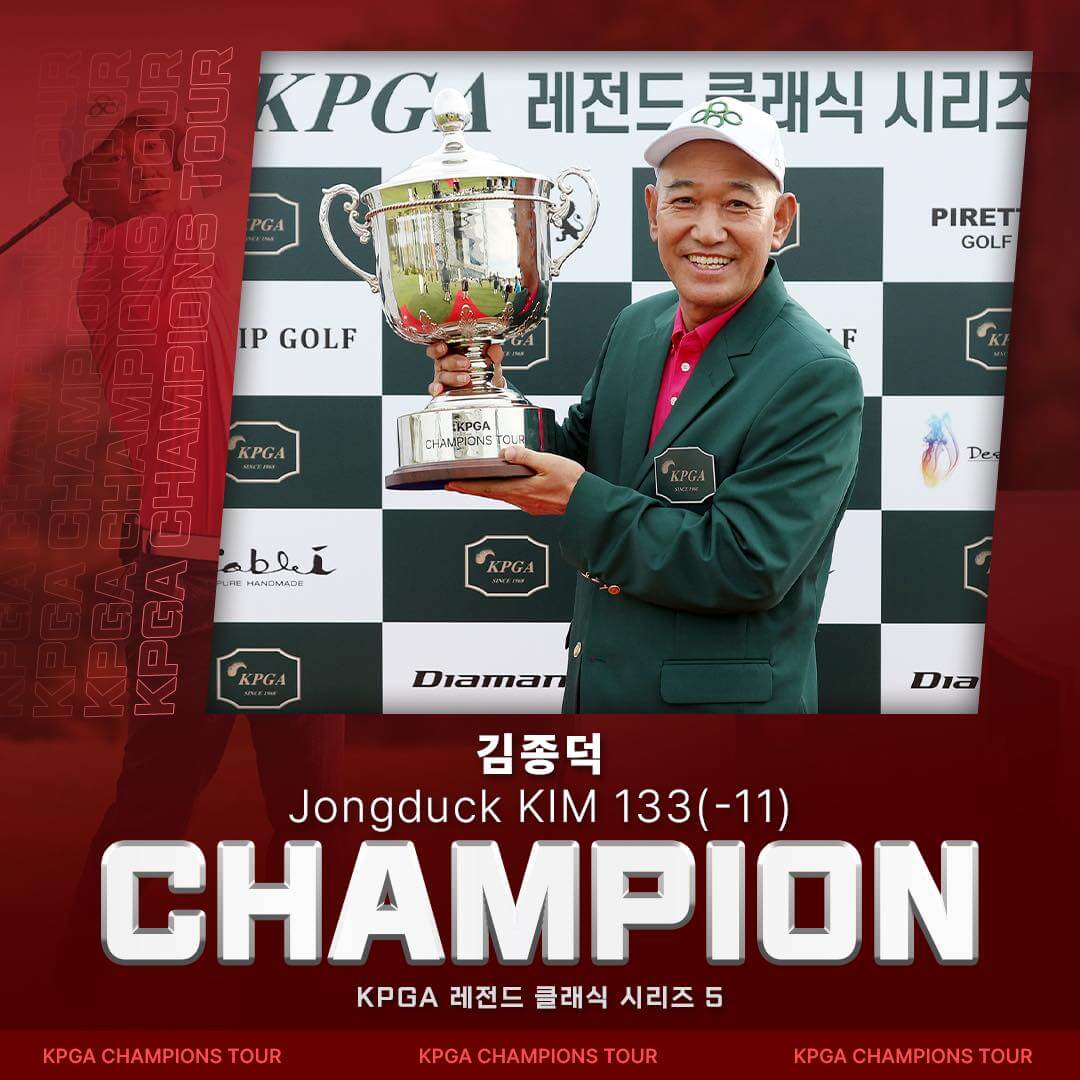 KPGA 챔피언스투어