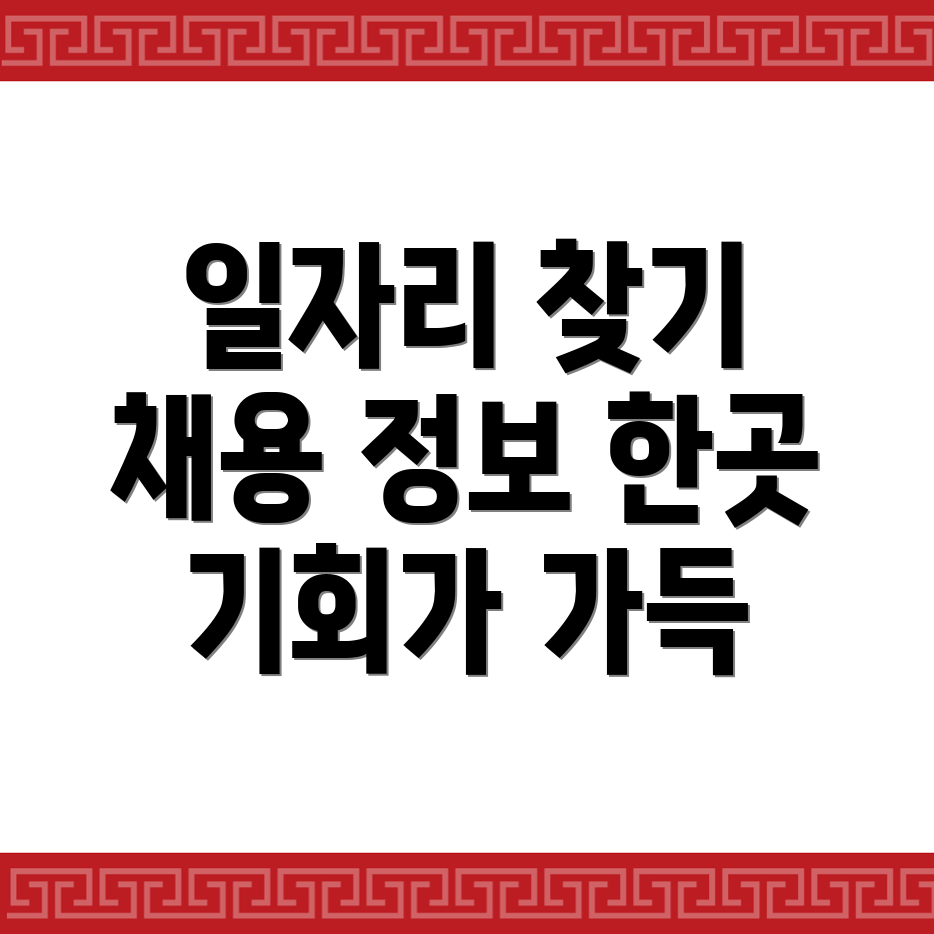 나주시 동수동 일자리