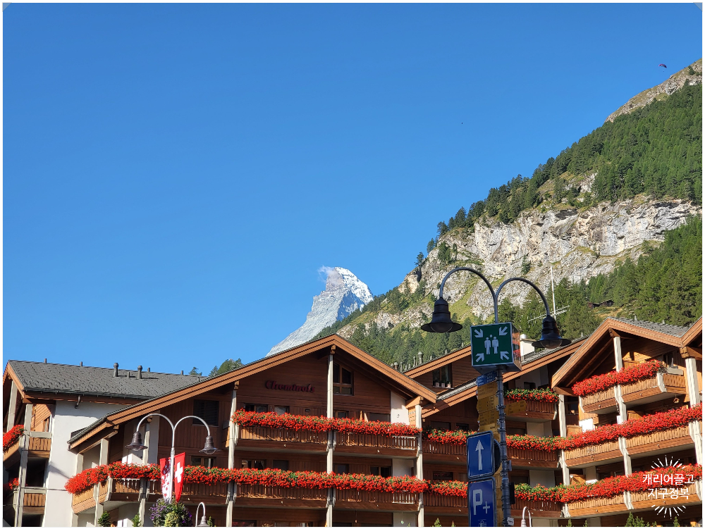 체르마트 주차하기